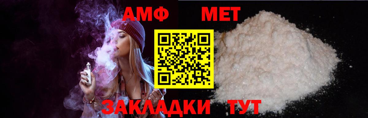 Ипатово  АМФ Розовый  Вход с VPN 