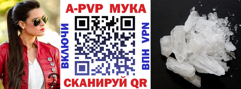 купить цена Ипатово Альфа ПВП кристаллы