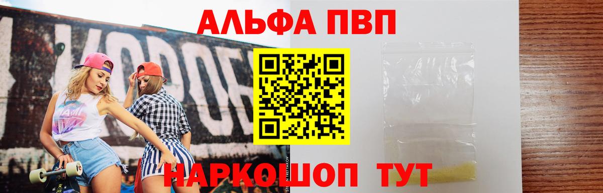 Альфа ПВП VHQ  Alfa_PVP  Вход с VPN  Ипатово  хочу наркоту  Alpha-PVP мука 