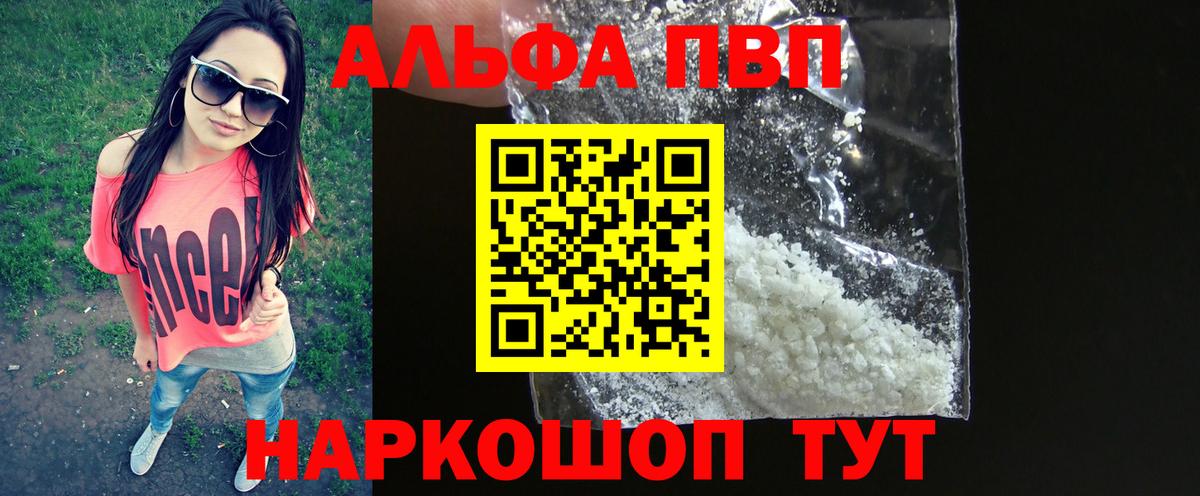 APVP Соль Ипатово