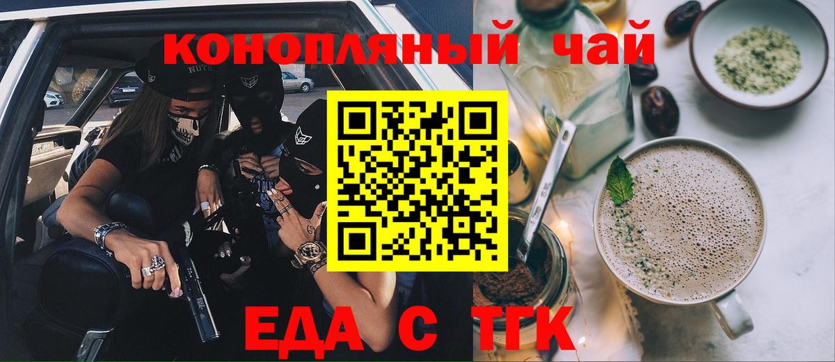 Печенье с ТГК марихуана Ипатово
