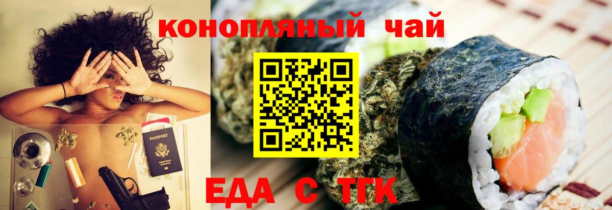 Canna-Cookies конопля  Вход с VPN  Ипатово 