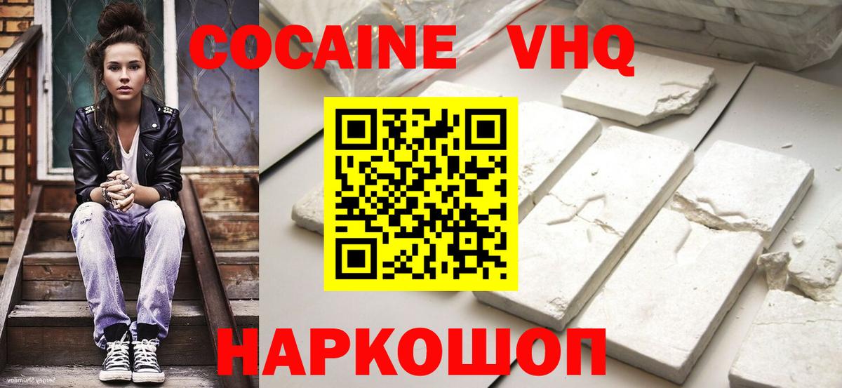 COCAIN Columbia Ипатово