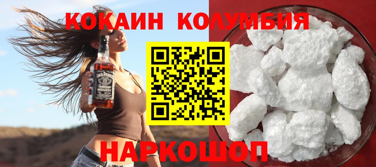COCAIN Боливия  Вход с VPN  Cocaine  Ипатово 