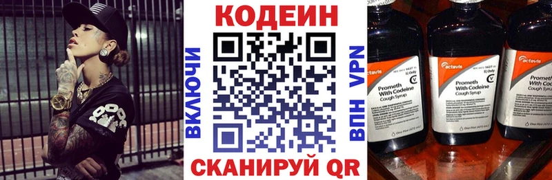 Кодеиновый сироп Lean Purple Drank Ипатово