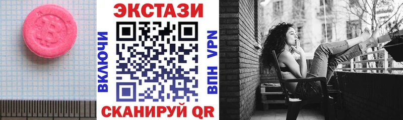 shop наркотические препараты  Ипатово  Ecstasy 99%  купить  сайты 