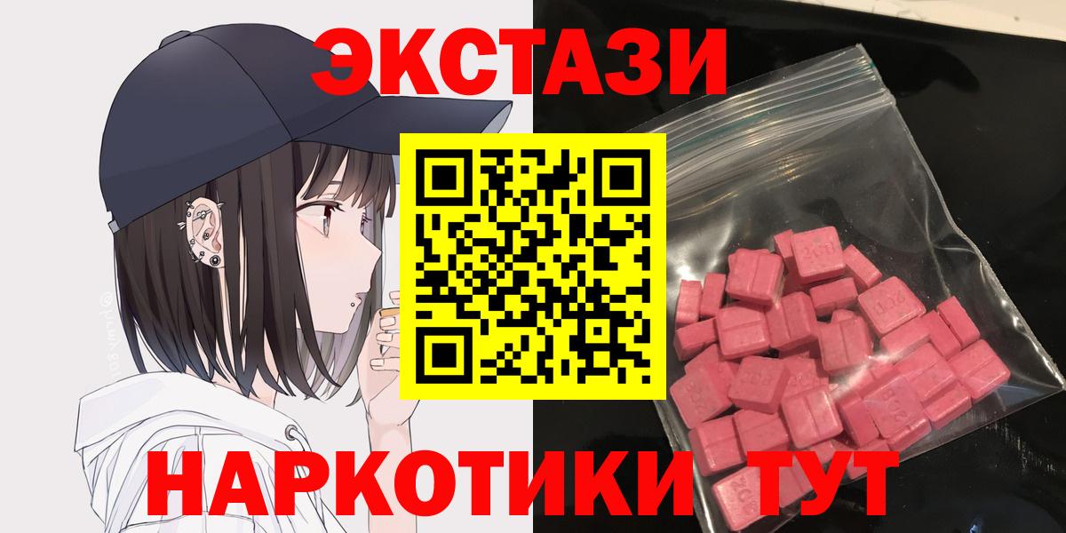 Экстази  это состав  mega как зайти  Ecstasy Cube  Экстази TESLA  Ипатово  Вход с VPN 