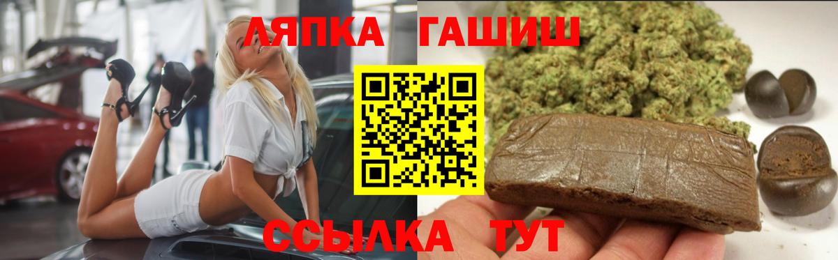 Ипатово  Гашиш Ice-O-Lator  закладка  Вход с VPN 