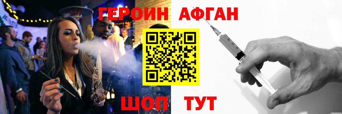 Героин гречка  Вход с VPN  Героин  Ипатово 