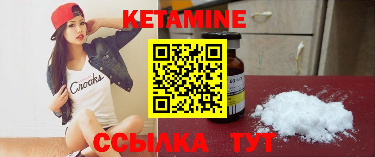 КЕТАМИН ketamine  Вход с VPN  ссылка на мегу ссылки  Кетамин ketamine  Ипатово 