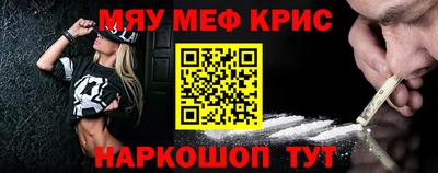 метамфетамин Малоярославец