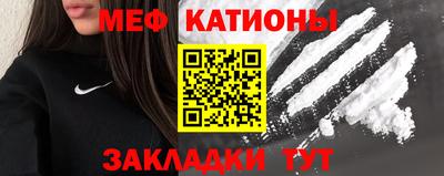 мефедрон VHQ Мариинск