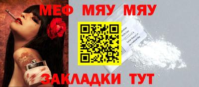 мефедрон VHQ Мариинск