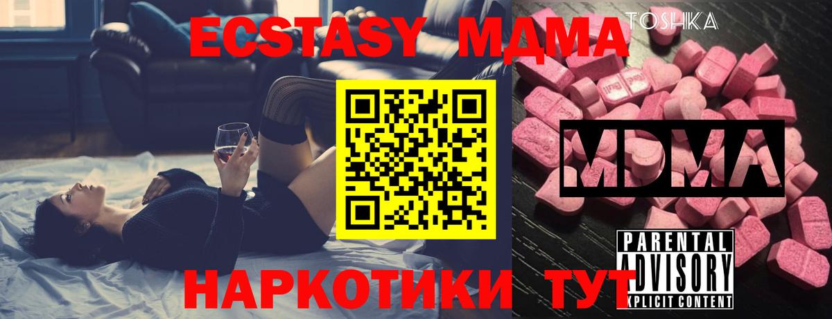 МДМА молли Ипатово