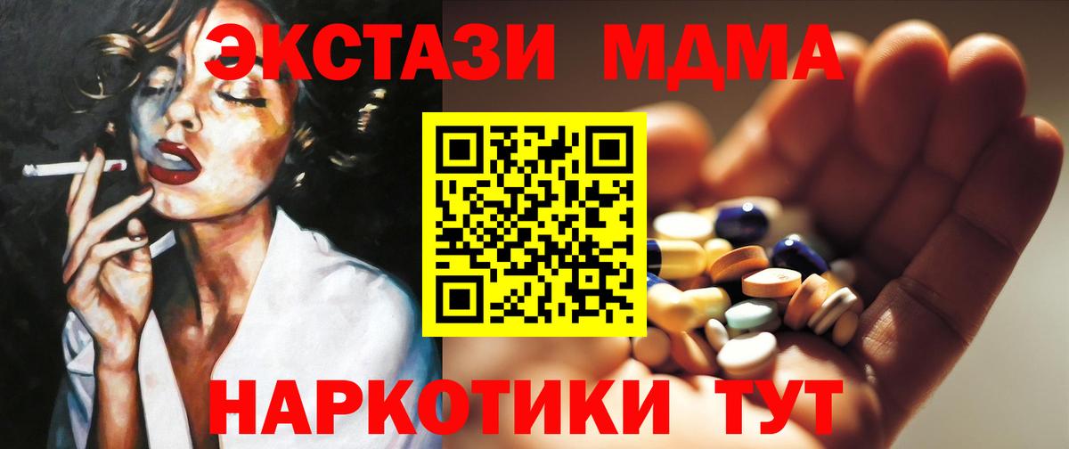Ипатово  MDMA кристаллы  Вход с VPN 
