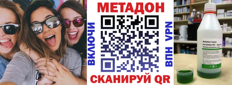 МЕТАДОН VHQ  Ипатово 