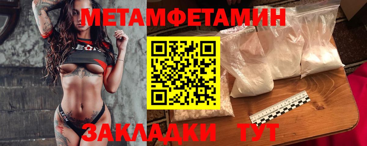 Метамфетамин Methamphetamine Ипатово