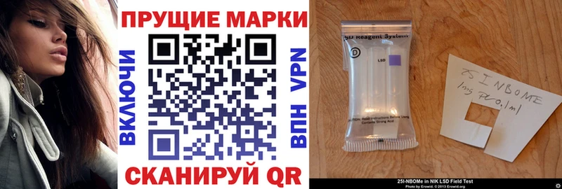 Марки N-bome 1,5мг  Ипатово 