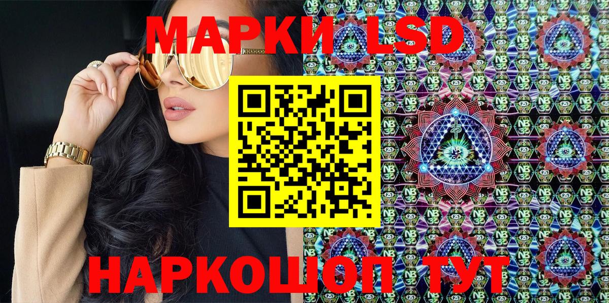 Наркотические марки 1,5мг Ипатово
