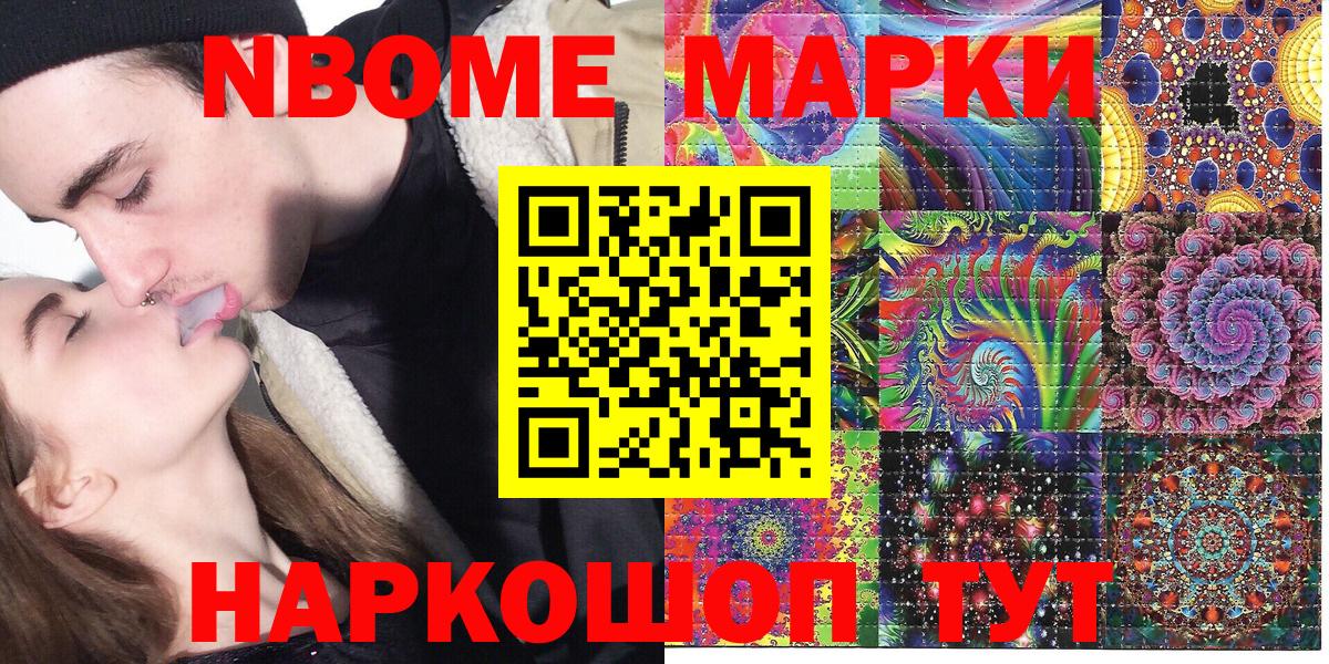 Марки N-bome 1,5мг  Вход с VPN  Ипатово 