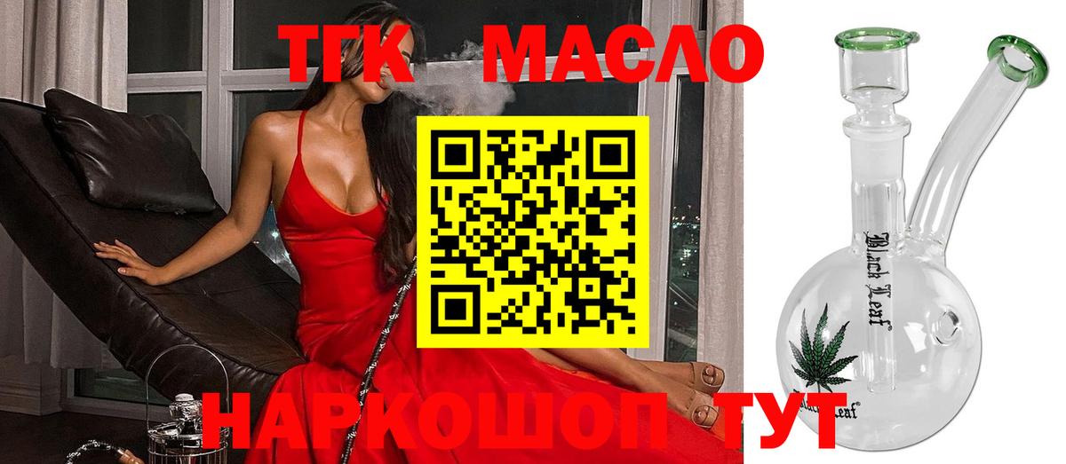 Дистиллят ТГК вейп с тгк Ипатово