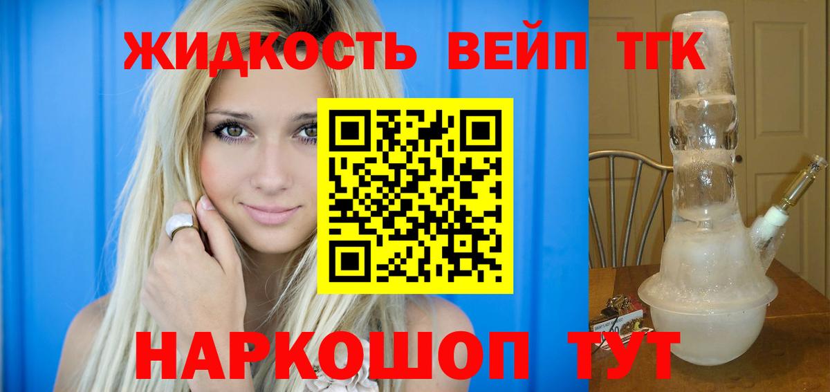 Ипатово  Дистиллят ТГК концентрат  Вход с VPN 