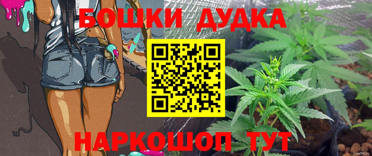 Бошки Шишки Bruce Banner  Марихуана семена  Бошки марихуана SATIVA & INDICA  Вход с VPN  Ипатово 